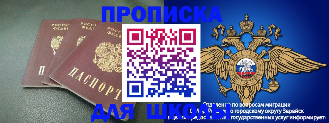 регистрация в Павловске